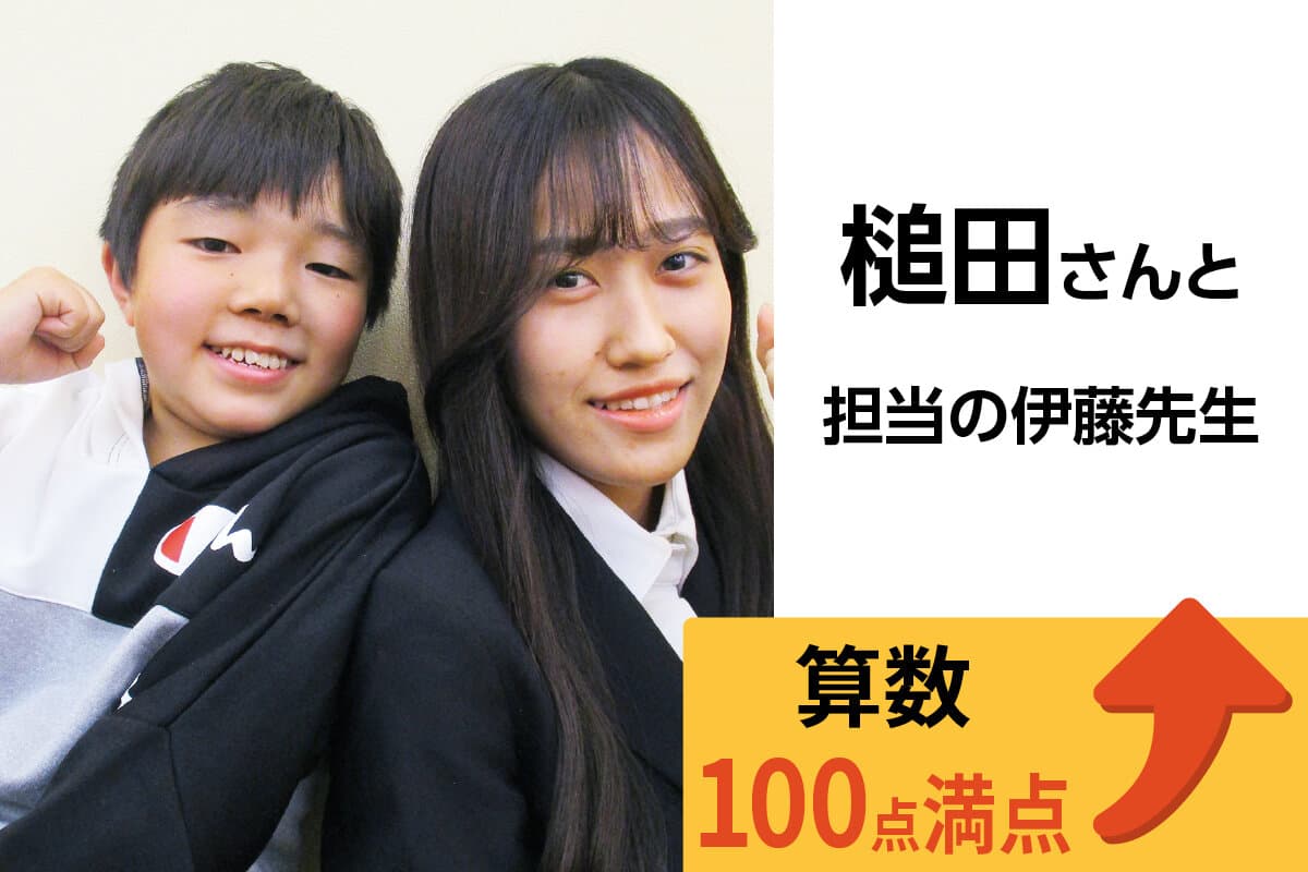 戸塚西口校 生徒&先生写真35