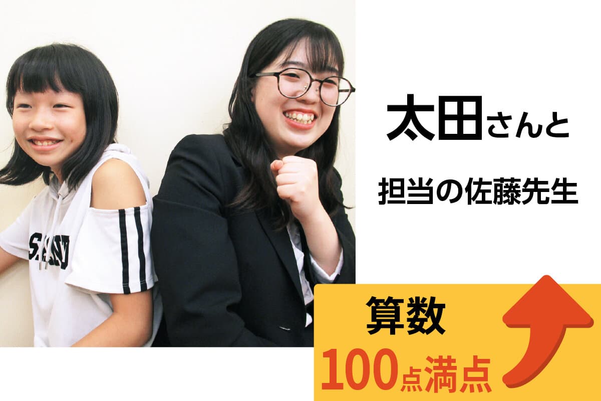 戸塚西口校 生徒&先生写真36