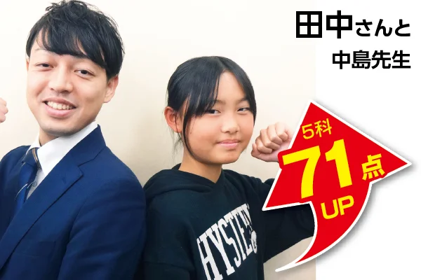 東陽町校 生徒&先生写真7
