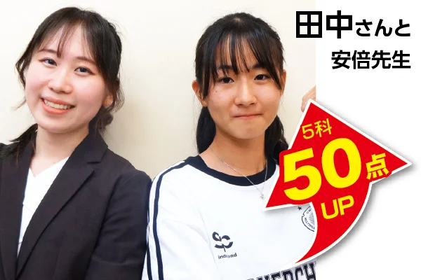 津田沼校 生徒&先生写真6