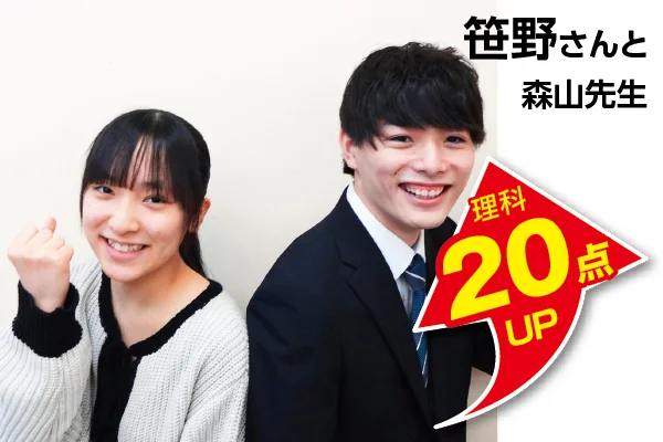 津田沼校 生徒&先生写真7