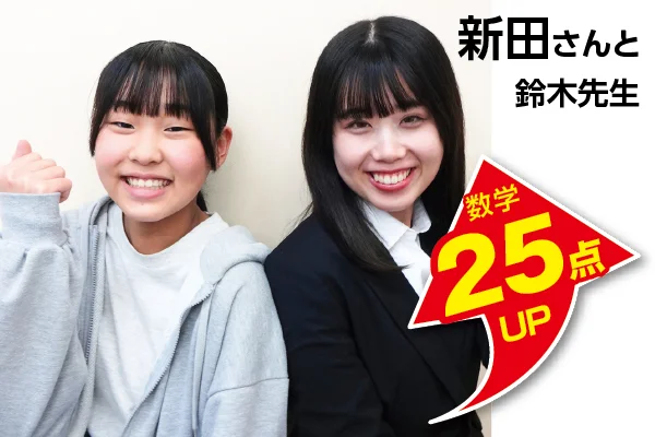 津田沼校 生徒&先生写真8
