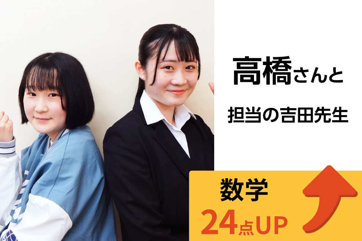 津田沼校 生徒&先生写真10