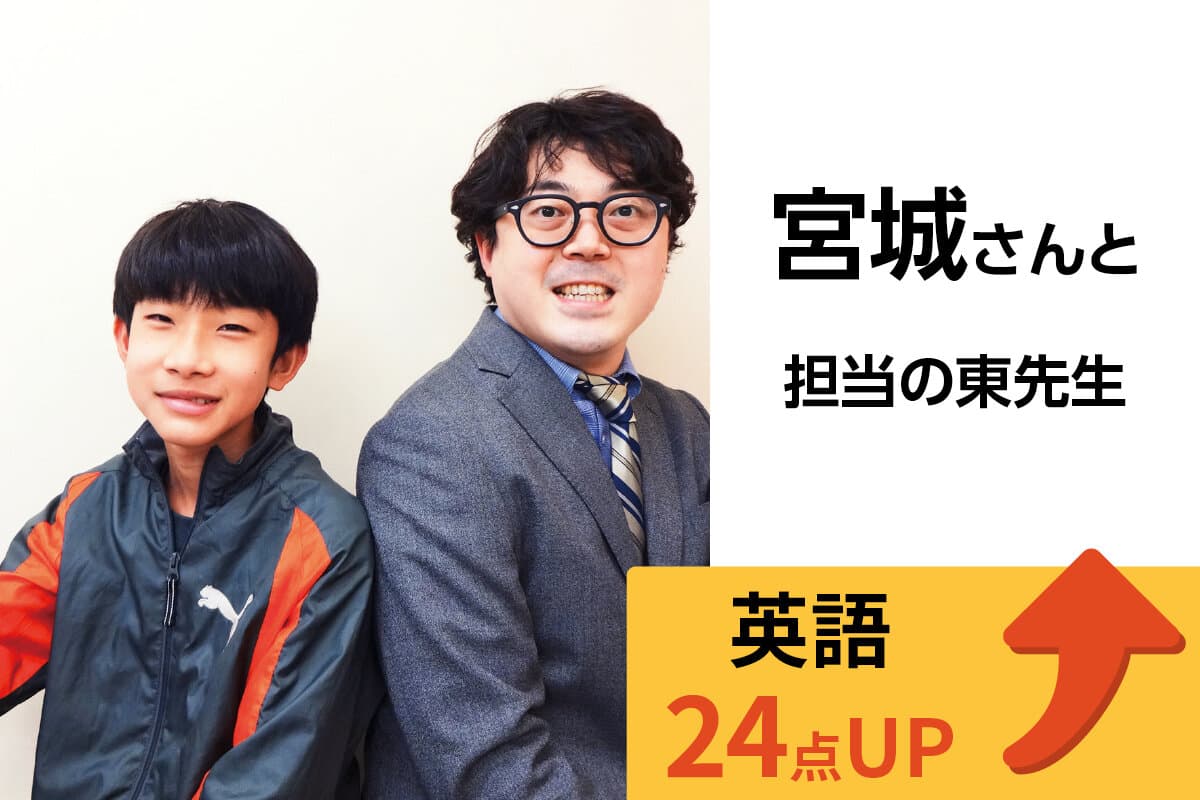 津田沼校 生徒&先生写真13