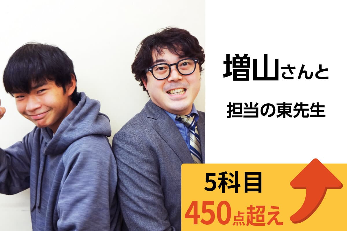 津田沼校 生徒&先生写真14