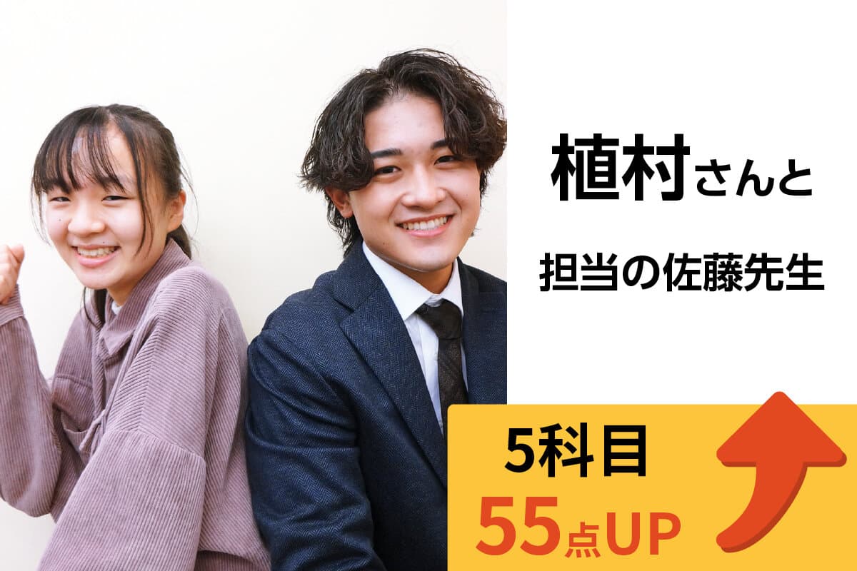 津田沼校 生徒&先生写真15