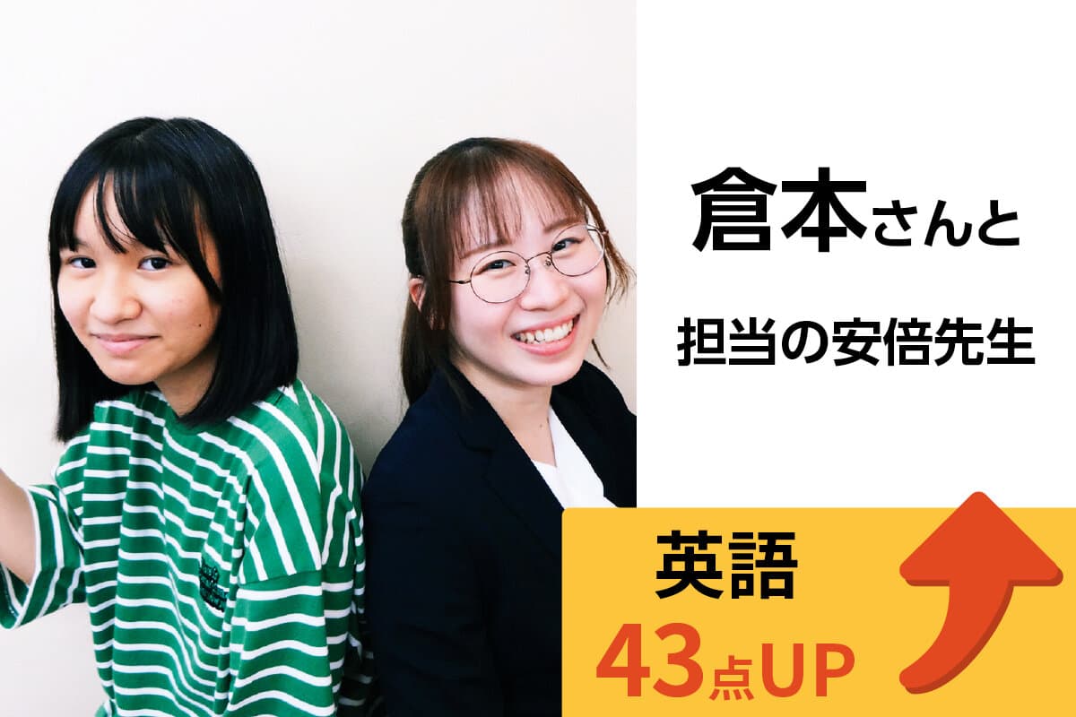 津田沼校 生徒&先生写真16