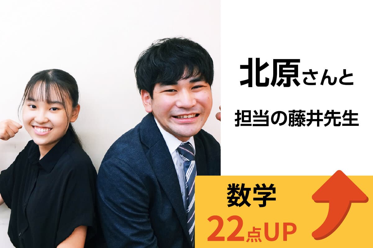 津田沼校 生徒&先生写真17