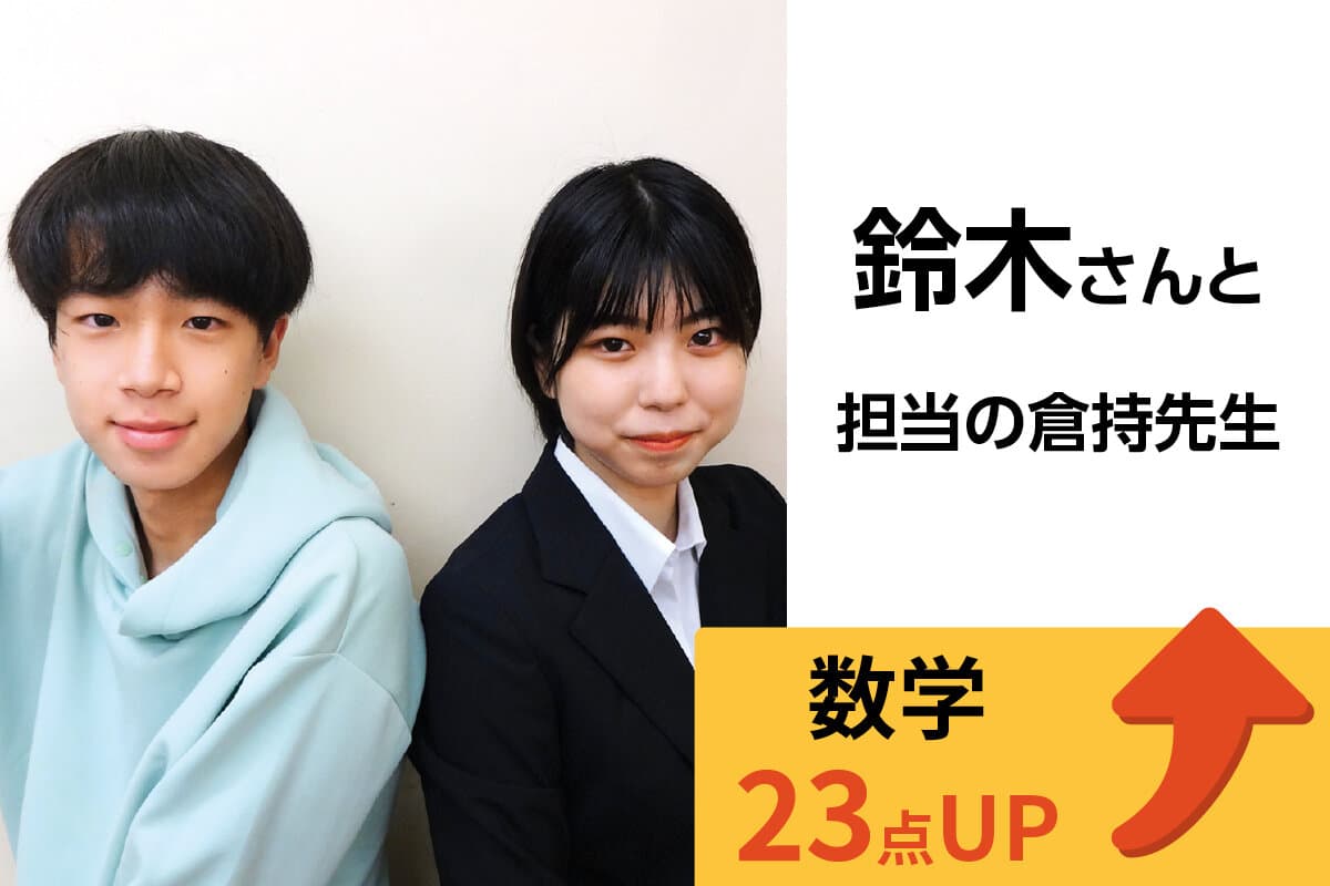 津田沼校 生徒&先生写真18