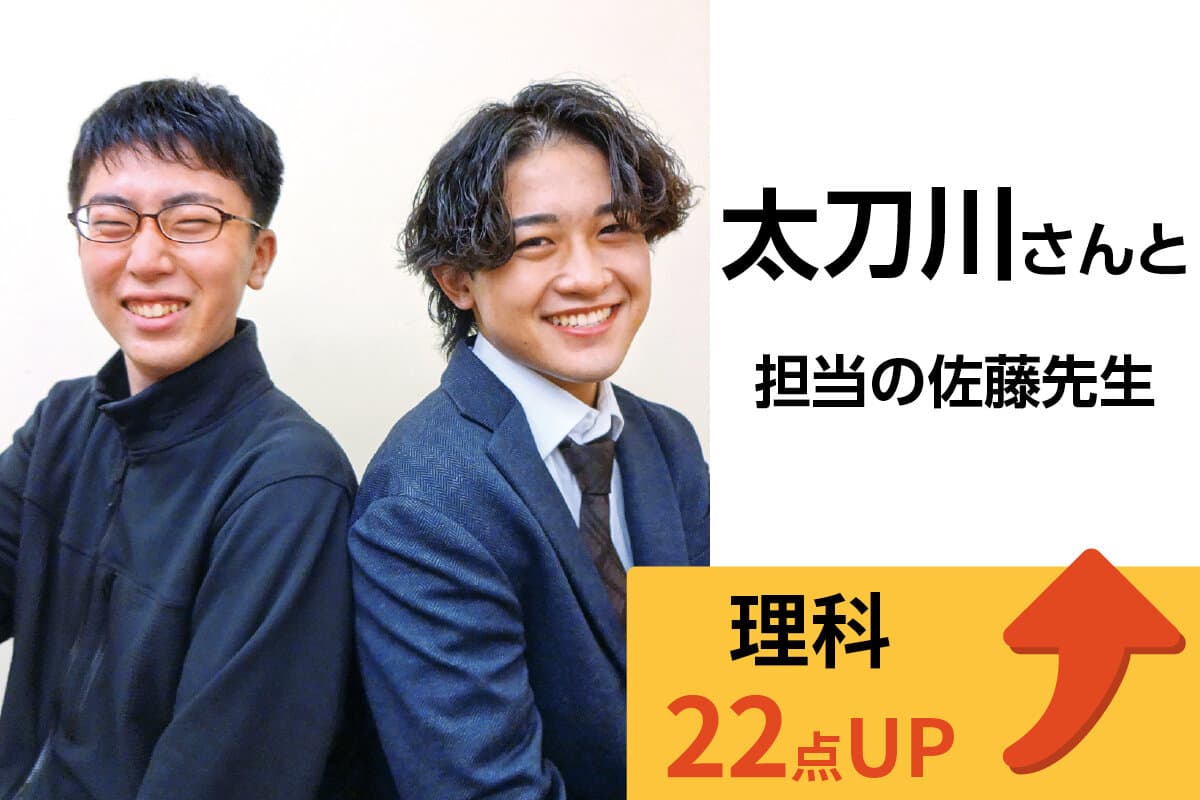 津田沼校 生徒&先生写真19