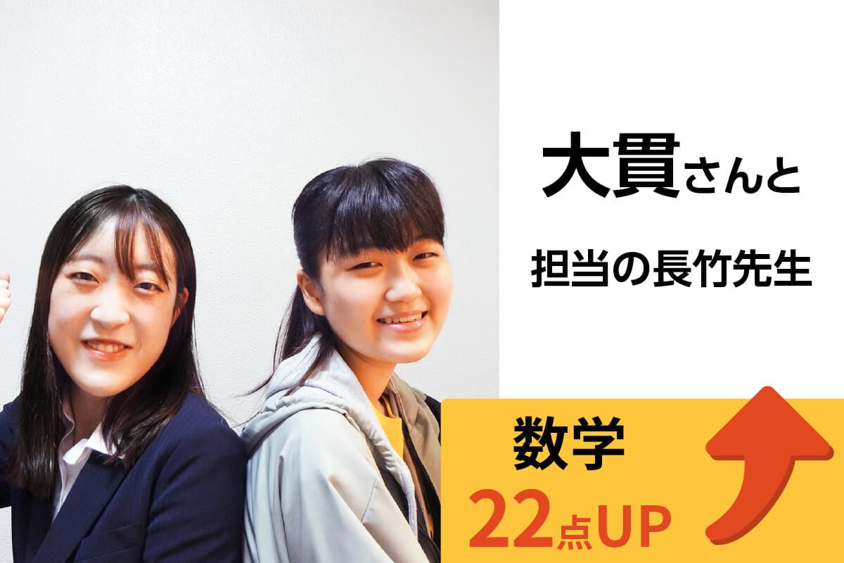 津田沼校 生徒&先生写真20