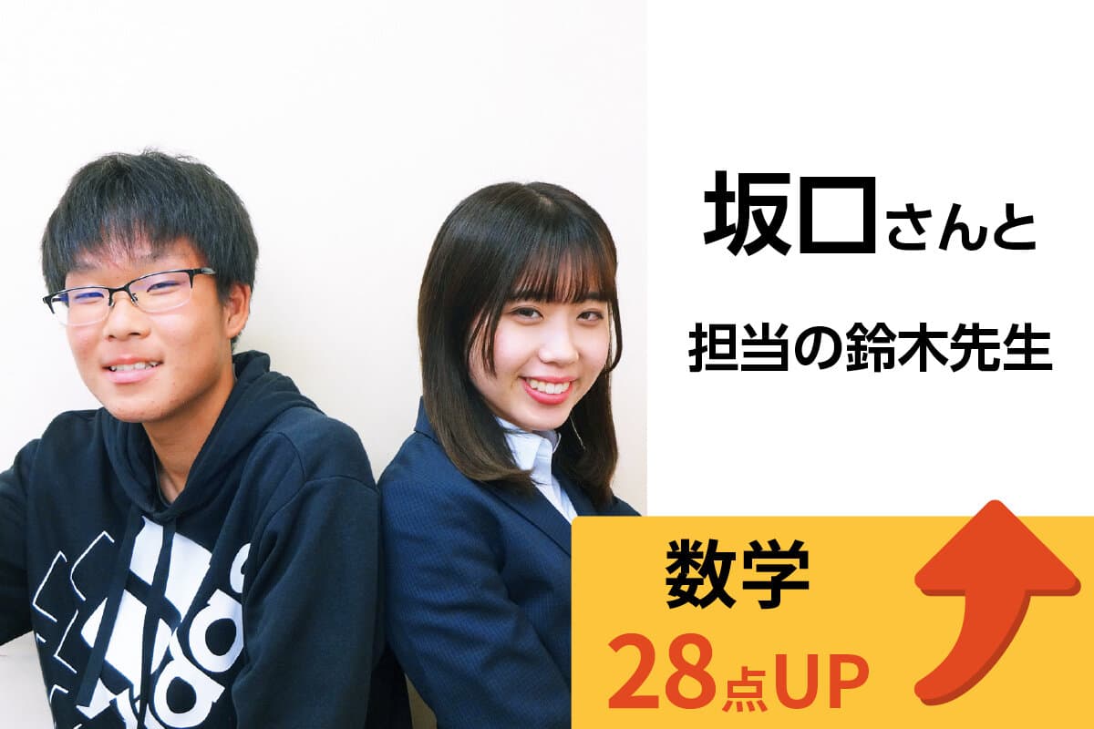 津田沼校 生徒&先生写真21
