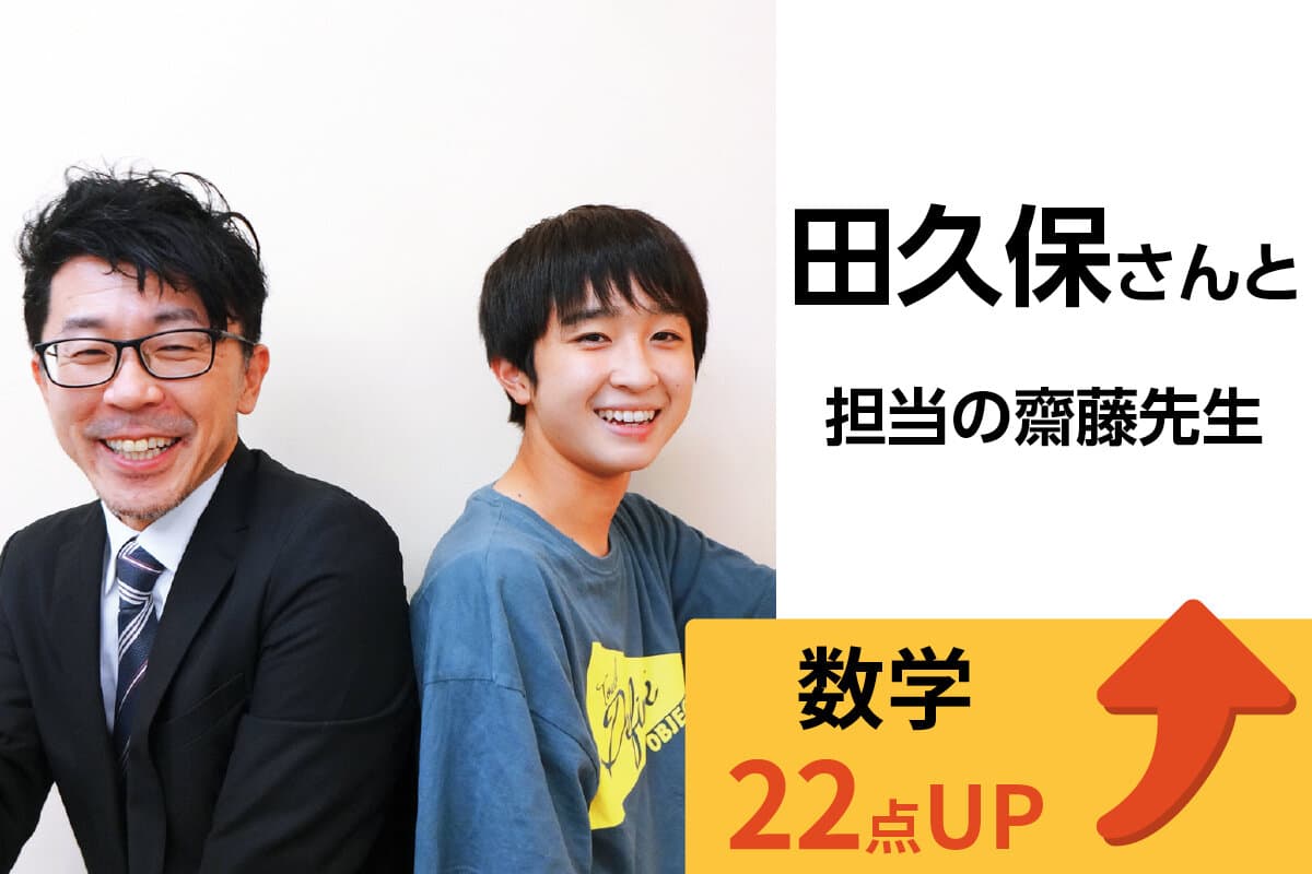 津田沼校 生徒&先生写真22