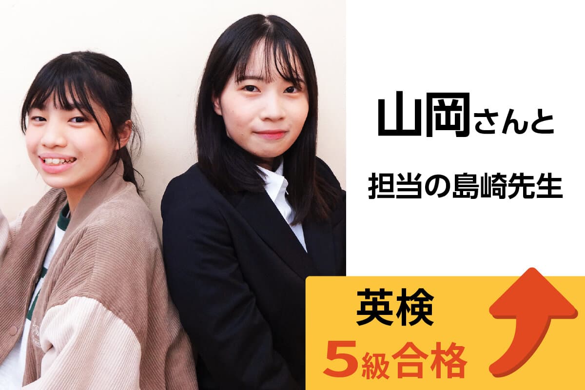 津田沼校 生徒&先生写真23