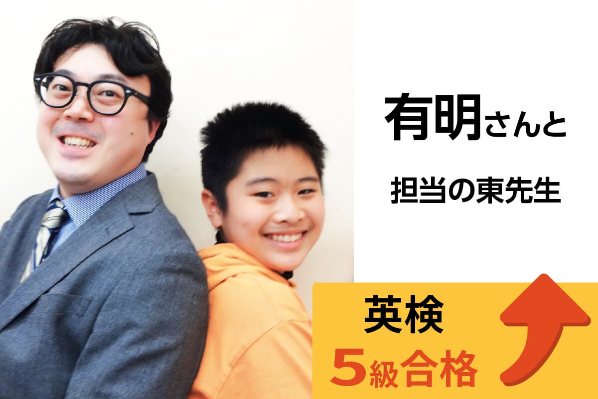 津田沼校 生徒&先生写真24