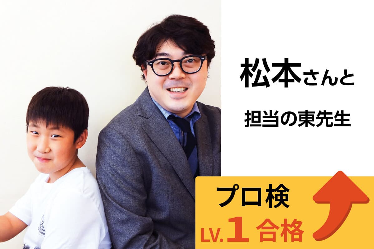 津田沼校 生徒&先生写真25
