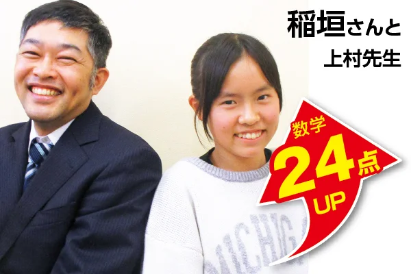 辻堂校 生徒&先生写真6