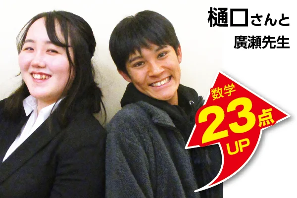 辻堂校 生徒&先生写真7