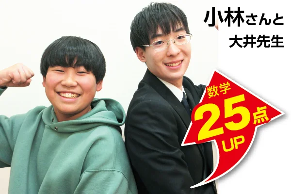 つくば校 生徒&先生写真7