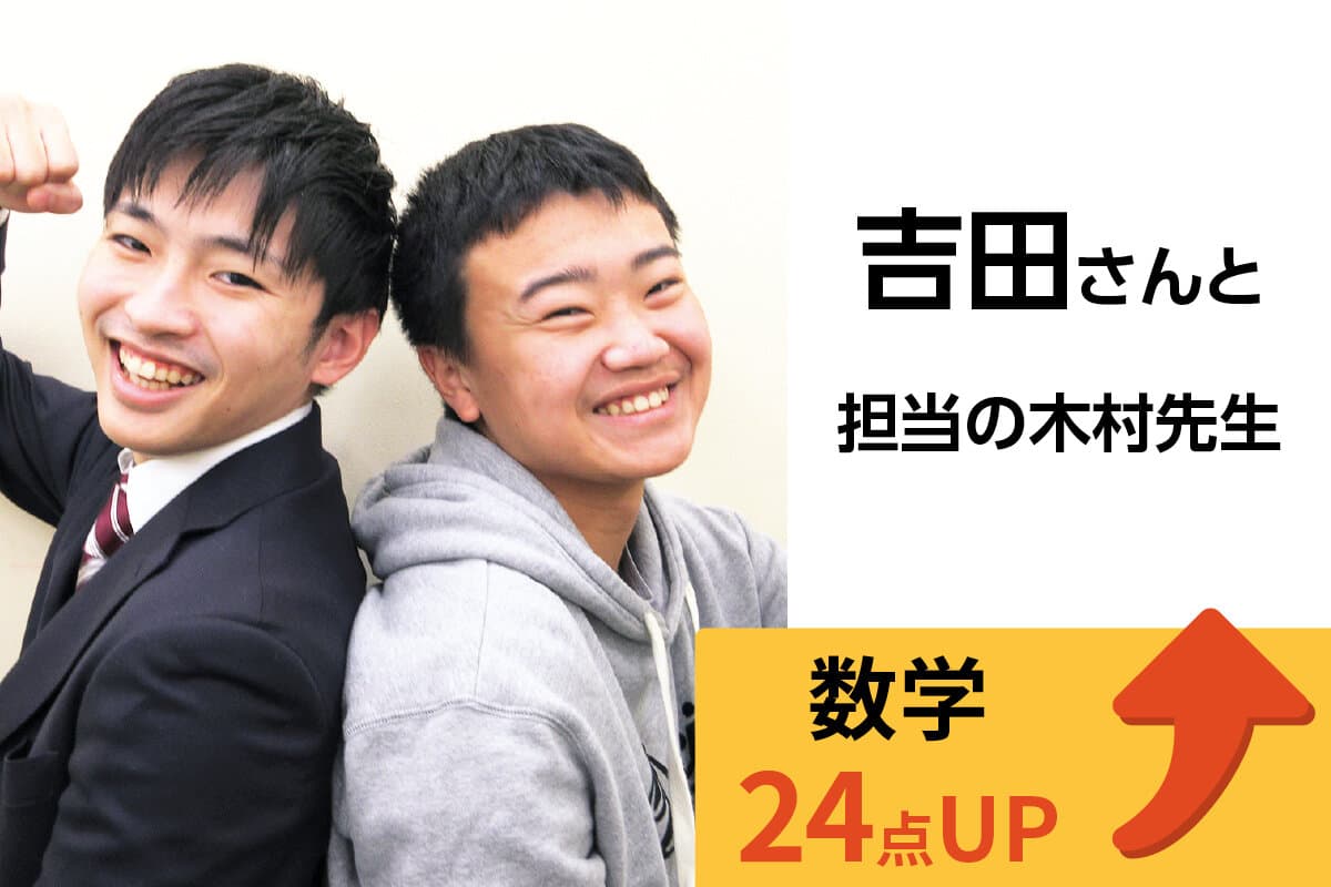 つくば校 生徒&先生写真10