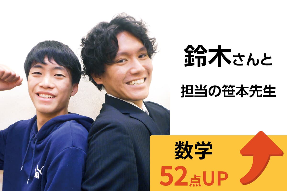 つくば校 生徒&先生写真11