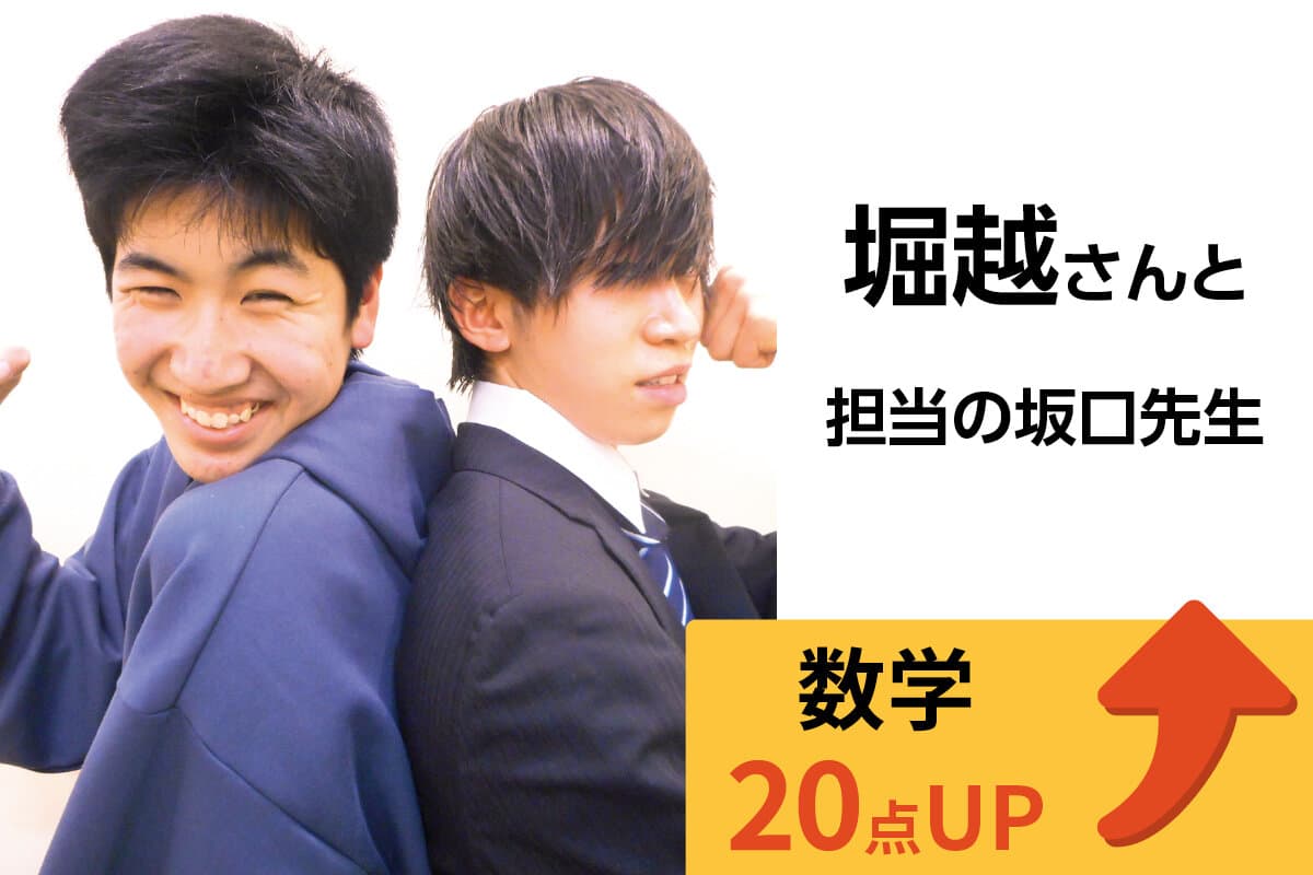 つくば校 生徒&先生写真15