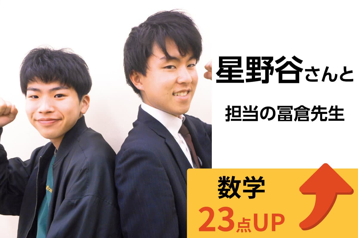 つくば校 生徒&先生写真16