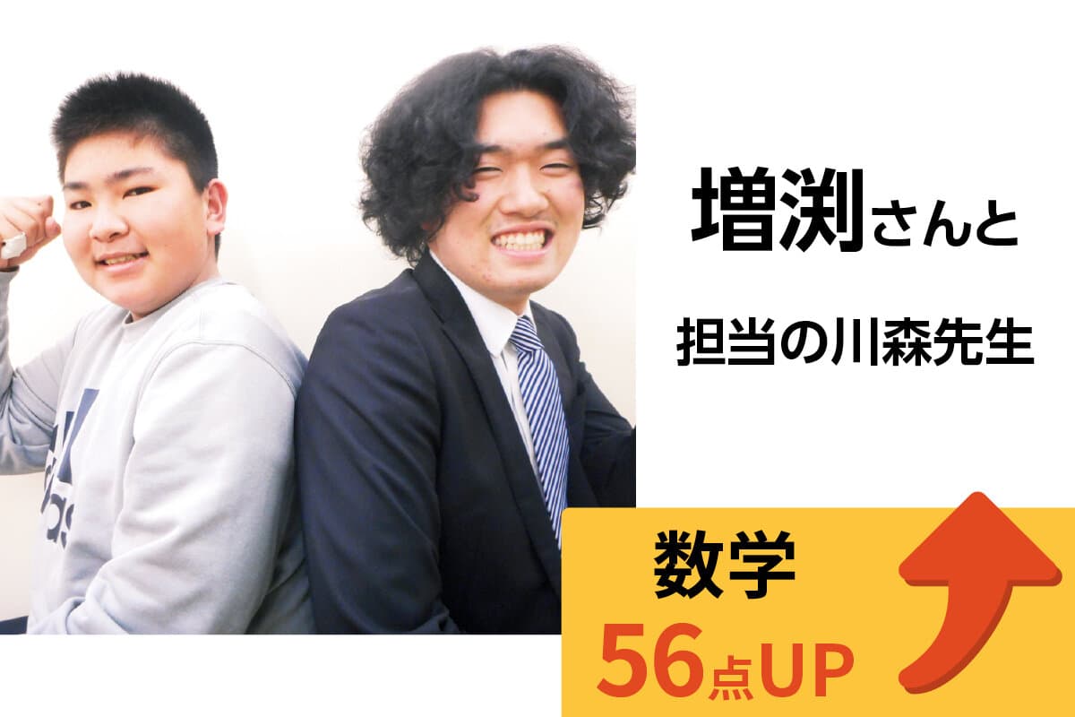 つくば校 生徒&先生写真17