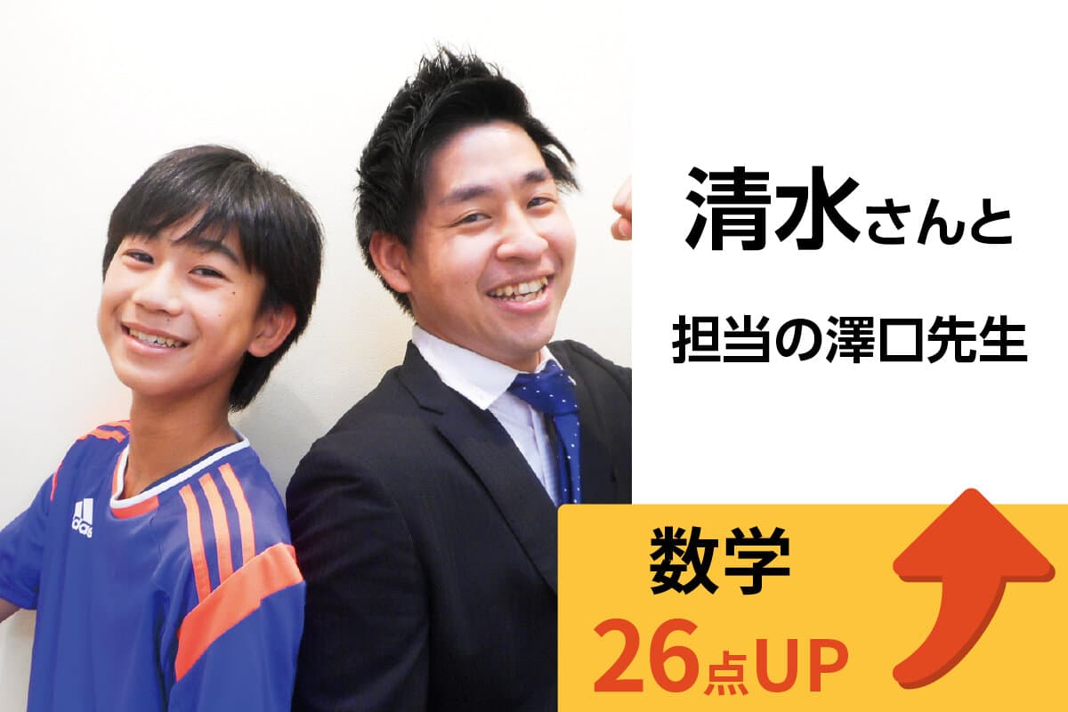 つくば校 生徒&先生写真19