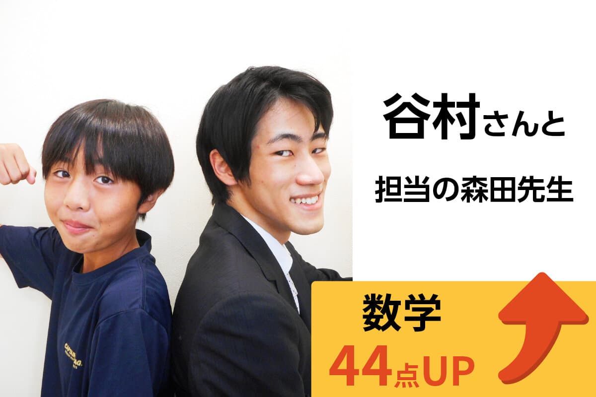 つくば校 生徒&先生写真21
