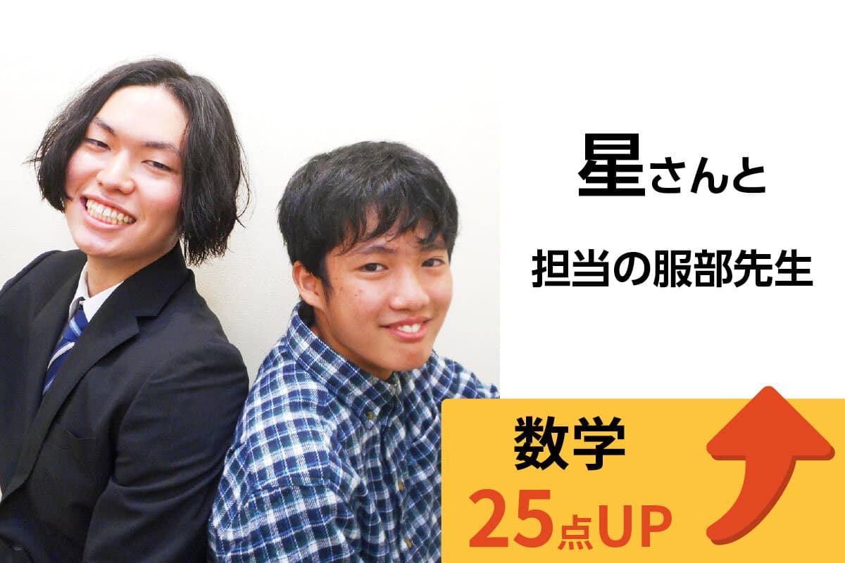 つくば校 生徒&先生写真24