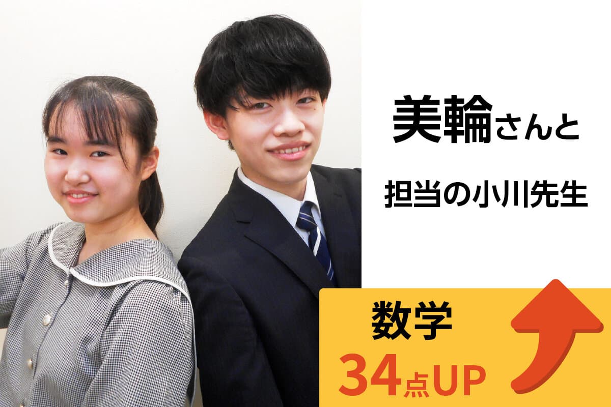 つくば校 生徒&先生写真26