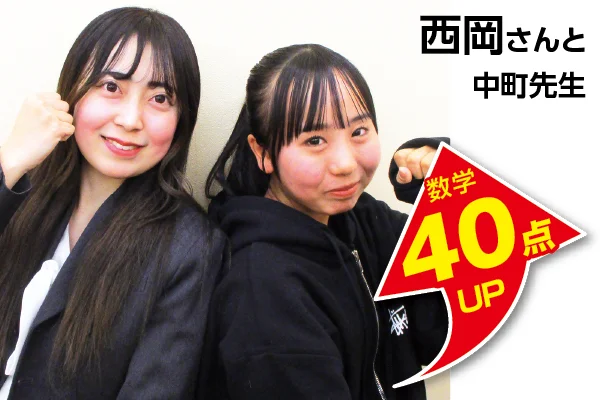 綱島校 生徒&先生写真8