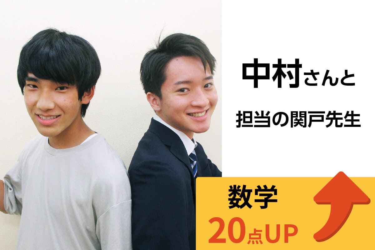 綱島校 生徒&先生写真10