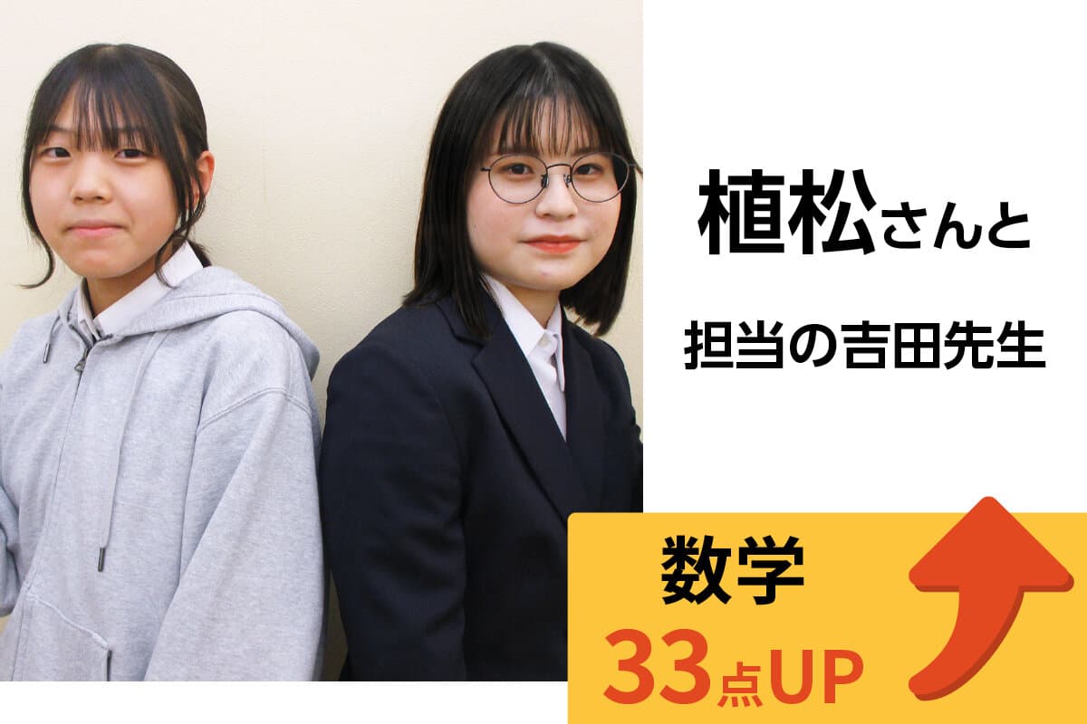 綱島校 生徒&先生写真12