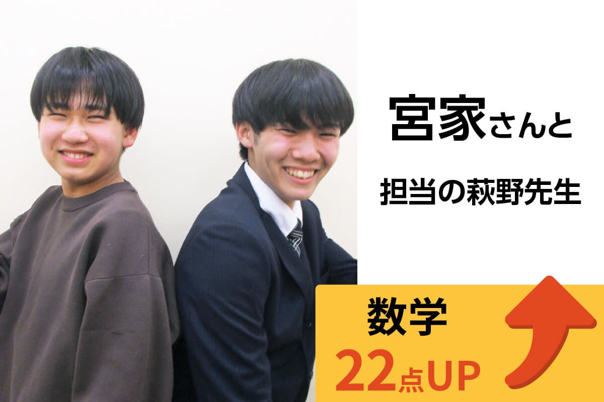 綱島校 生徒&先生写真14