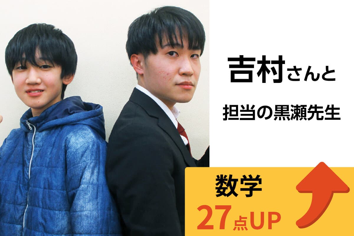 綱島校 生徒&先生写真15
