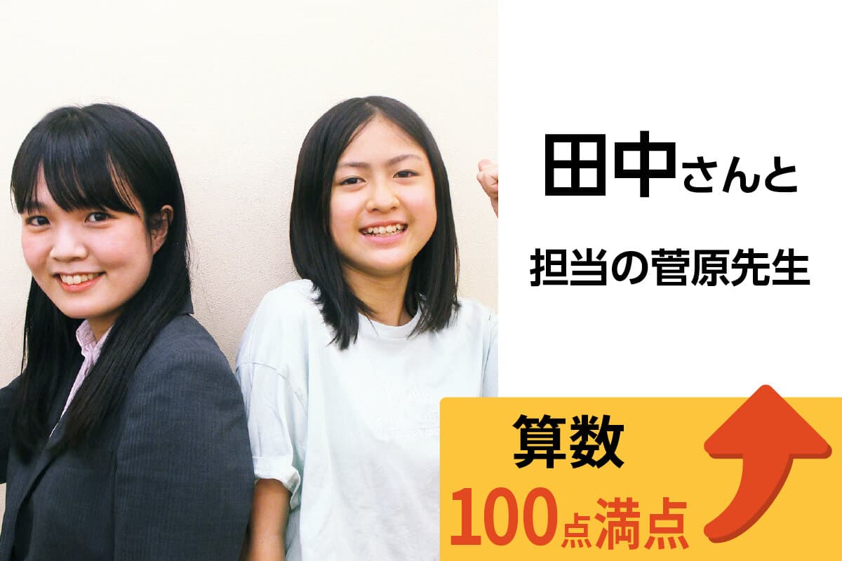 綱島校 生徒&先生写真17