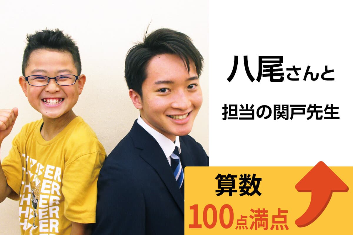 綱島校 生徒&先生写真18