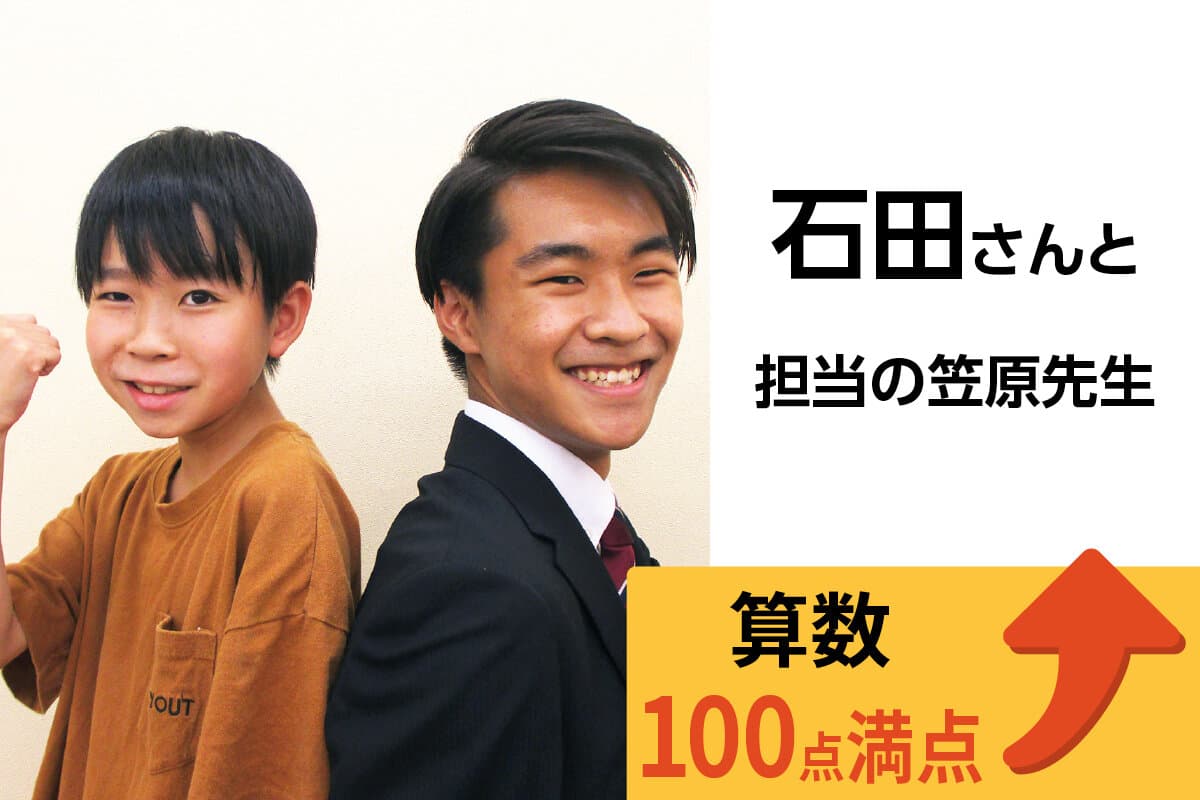 綱島校 生徒&先生写真19