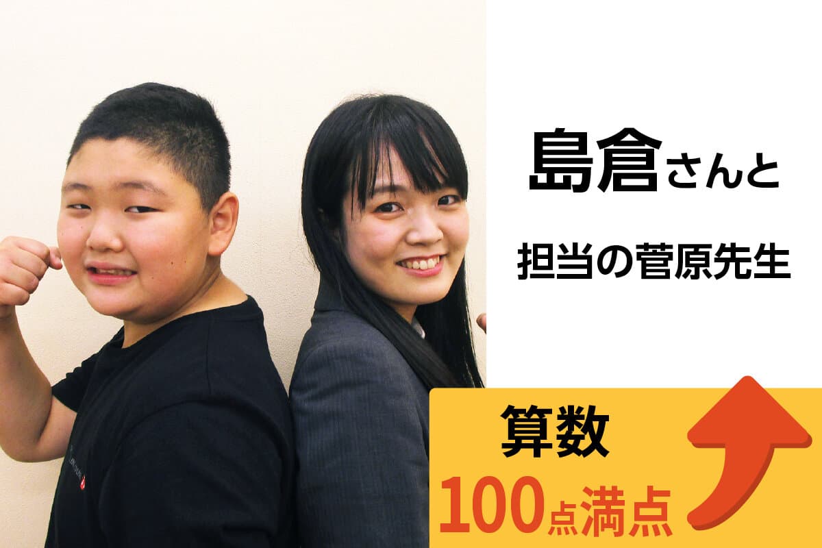 綱島校 生徒&先生写真20