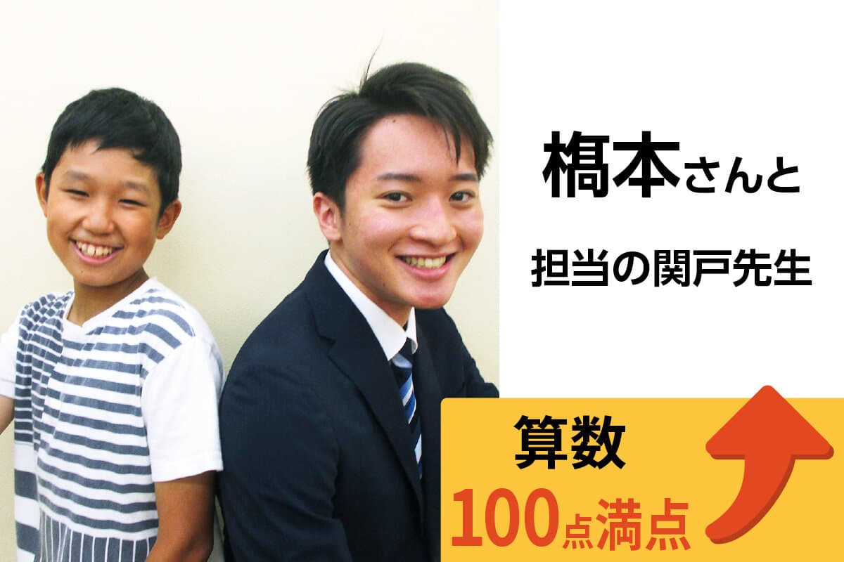 綱島校 生徒&先生写真21