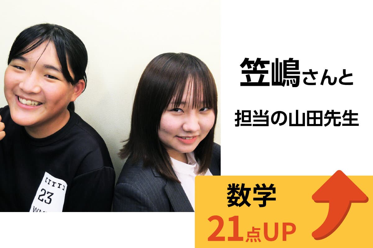 鶴ヶ島校 生徒&先生写真1