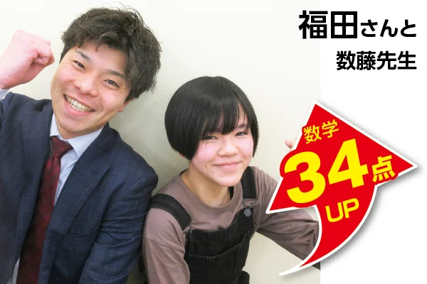 鶴ヶ島校 生徒&先生写真5