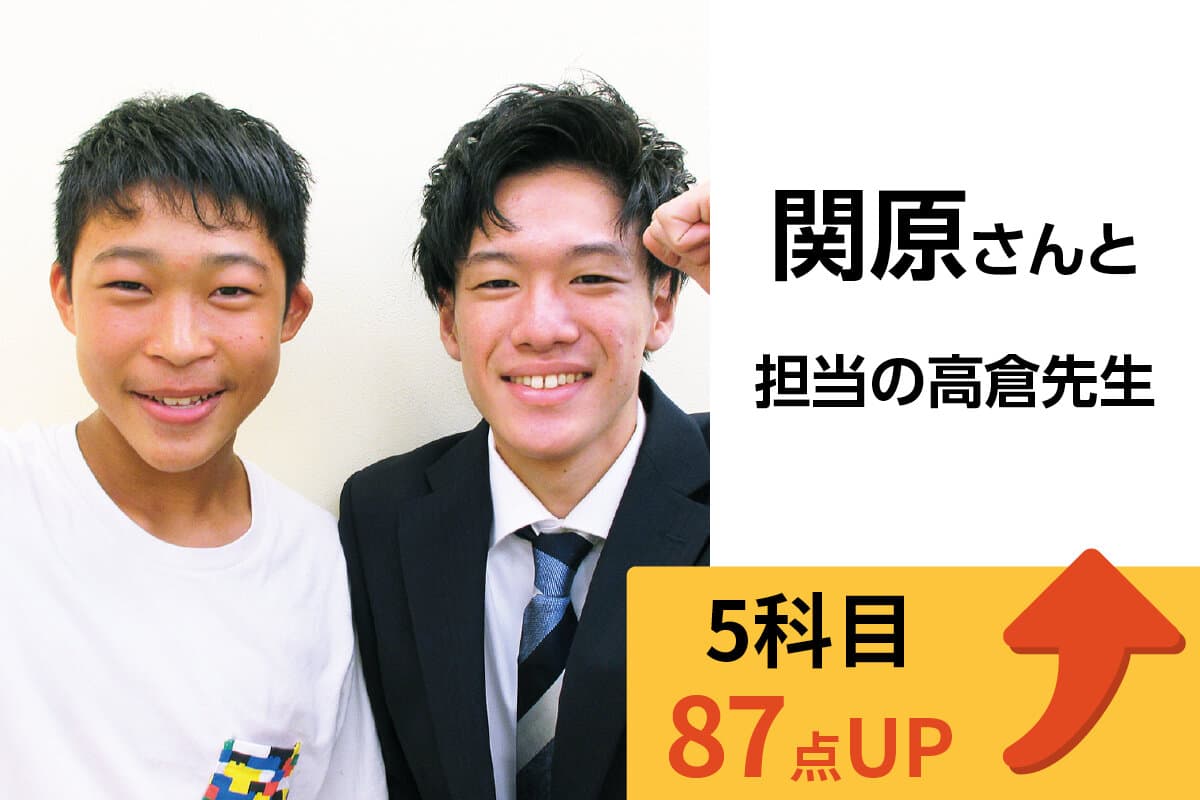 鶴ヶ島校 生徒&先生写真6