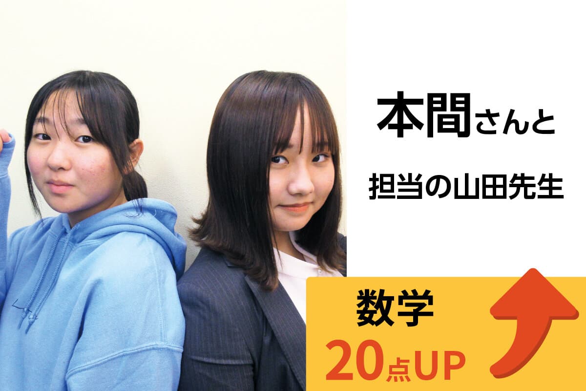 鶴ヶ島校 生徒&先生写真7