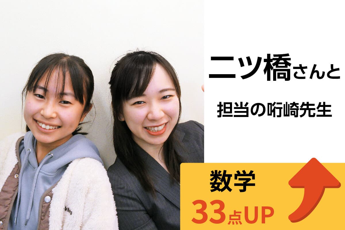 鶴ヶ島校 生徒&先生写真11