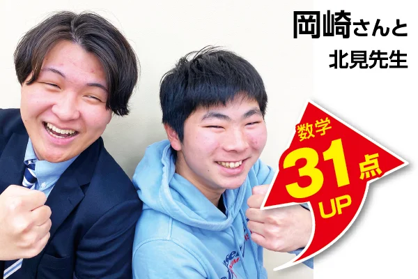 浦安校 生徒&先生写真7
