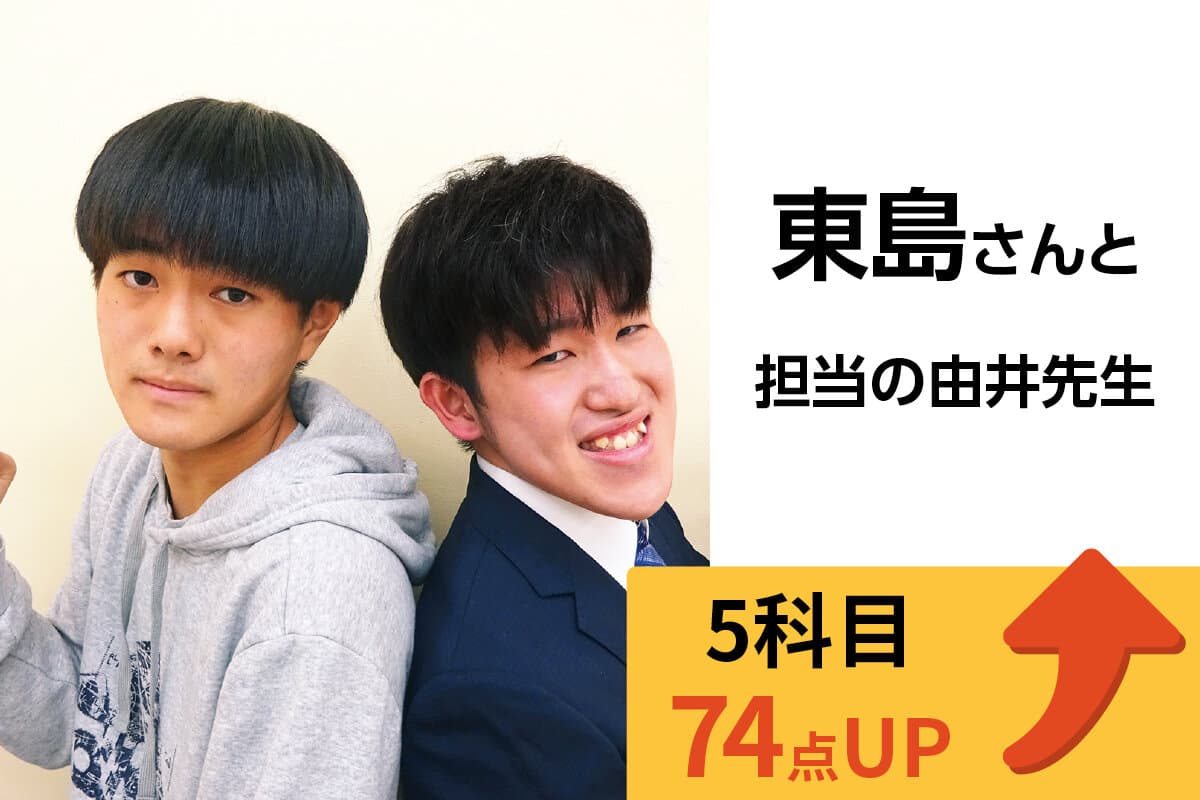 浦安校 生徒&先生写真15