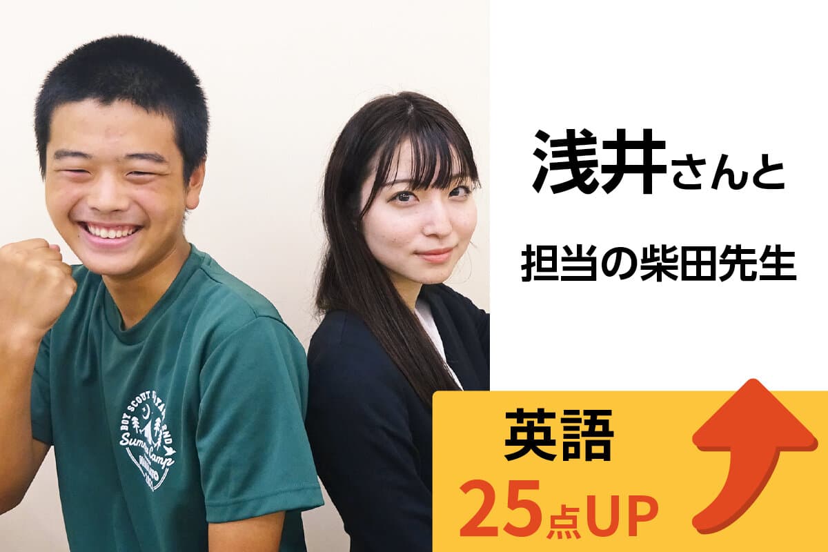 浦安校 生徒&先生写真20